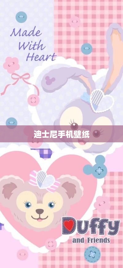 迪士尼手机壁纸