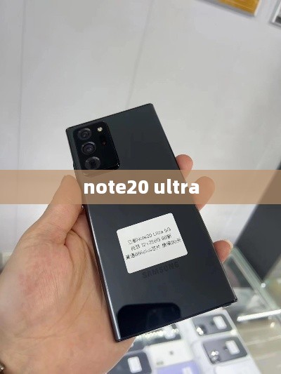 note20 ultra
