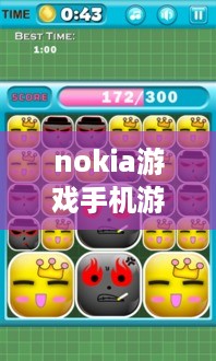 nokia游戏手机游戏