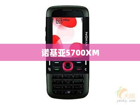 诺基亚5700XM
