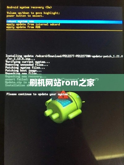 刷机网站rom之家