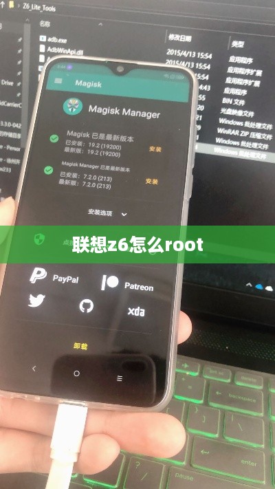 联想z6怎么root