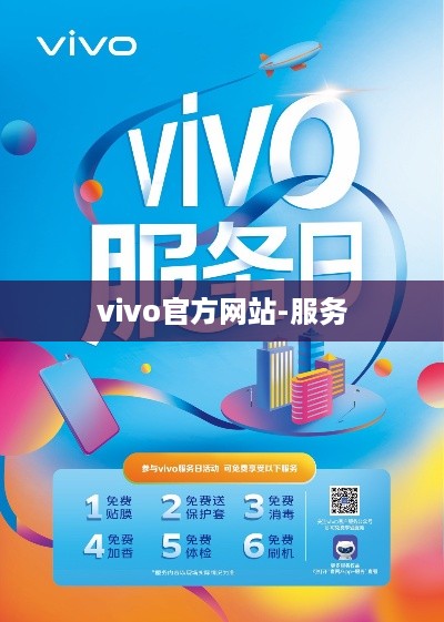 vivo官方网站-服务