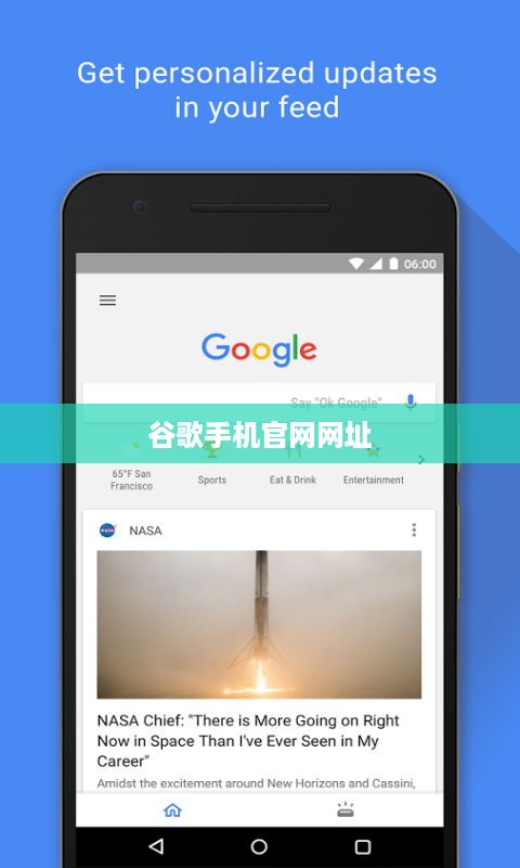 谷歌手机官网网址