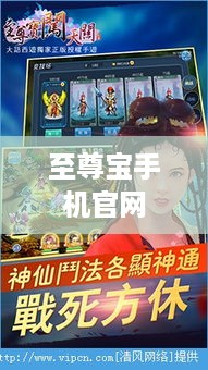 至尊宝手机官网