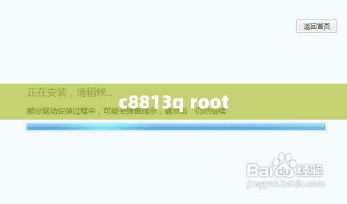 c8813q root