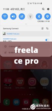 freelace pro怎么重新配对