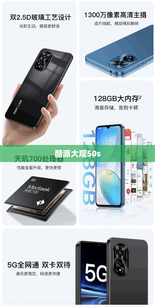 酷派大观50s