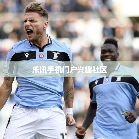 乐讯手机门户兴趣社区