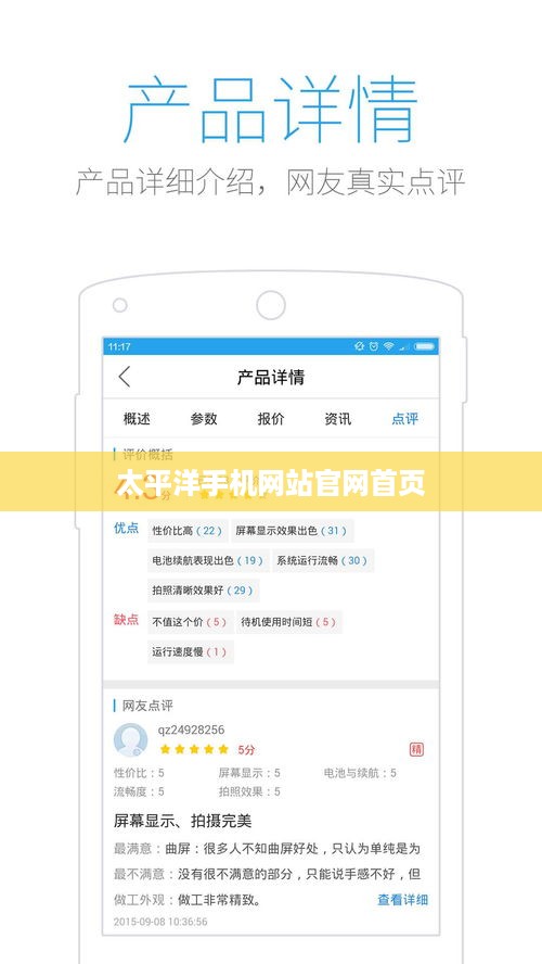 太平洋手机网站官网首页