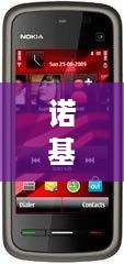 诺基亚5233软件免费下载安装