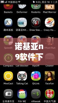 诺基亚n9软件下载专区