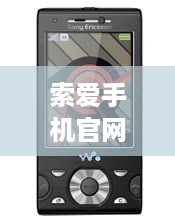 索爱手机官网首页下载