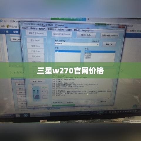 三星w270官网价格