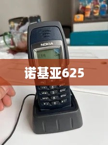 诺基亚6250