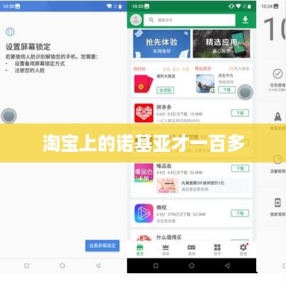 淘宝上的诺基亚才一百多