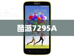 酷派7295A