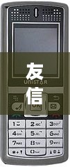 友信达手机官网首页