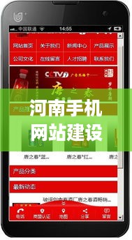 河南手机网站建设