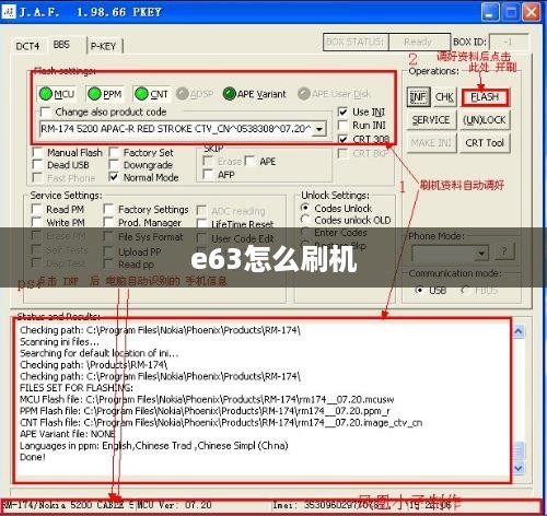 e63怎么刷机