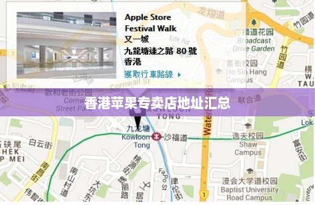 香港苹果专卖店地址汇总