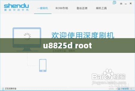 u8825d root