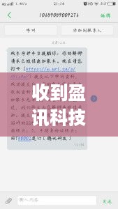 收到盈讯科技验证码是什么
