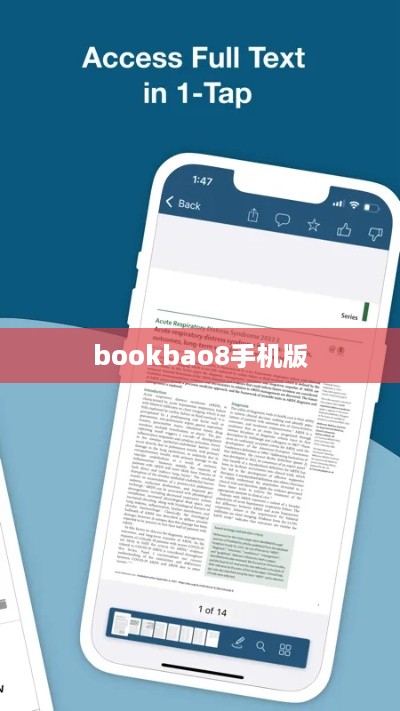 bookbao8手机版