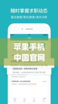 苹果手机中国官网客服电话