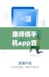 康师傅手机app官方下载