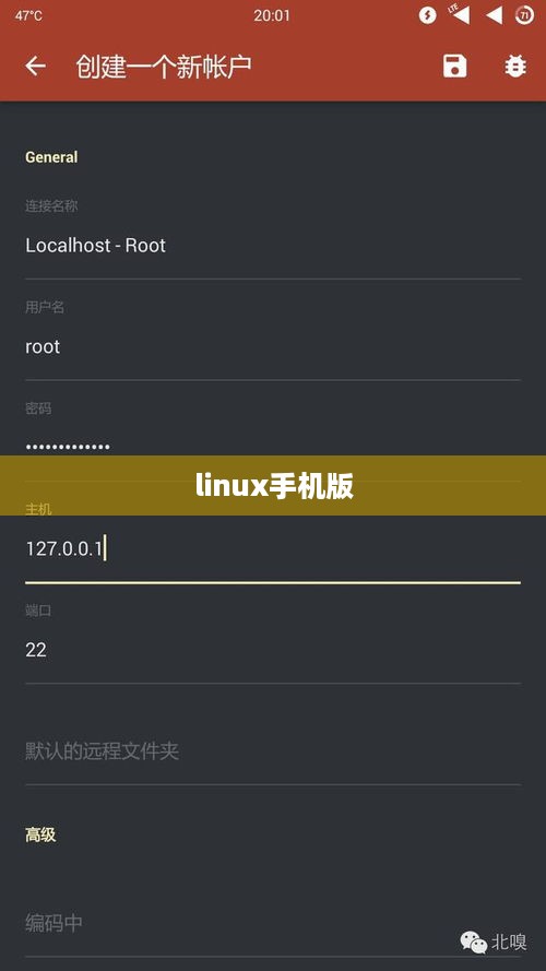 linux手机版