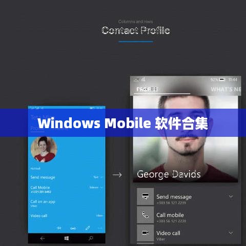 Windows Mobile 软件合集