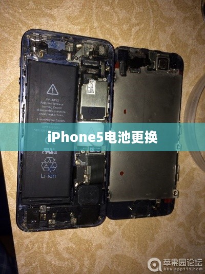 iPhone5电池更换