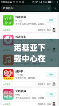 诺基亚下载中心在哪