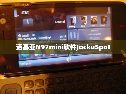 诺基亚N97mini软件JockuSpot