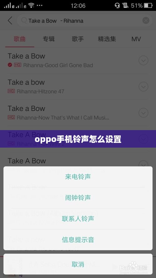 oppo手机铃声怎么设置