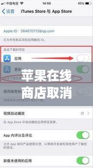 苹果在线商店取消产品