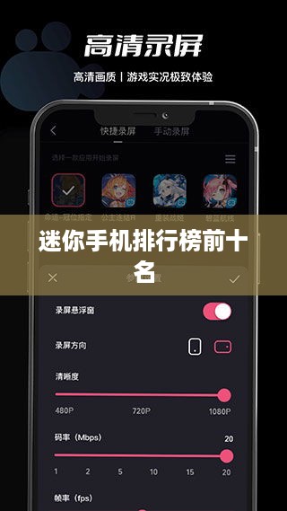 迷你手机排行榜前十名
