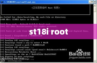 st18i root