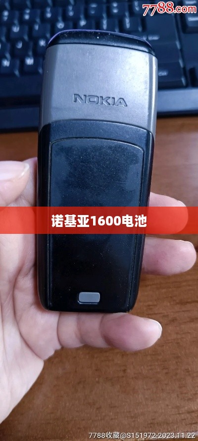 诺基亚1600电池