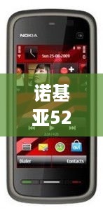 诺基亚5233游戏大全