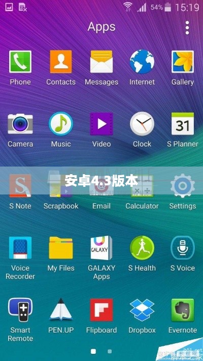 安卓4.3版本