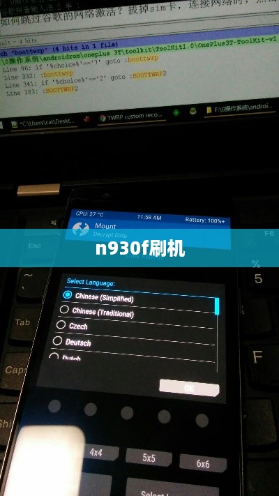 n930f刷机