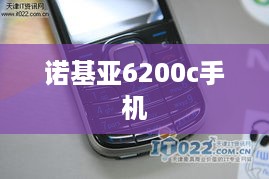 诺基亚6200c手机