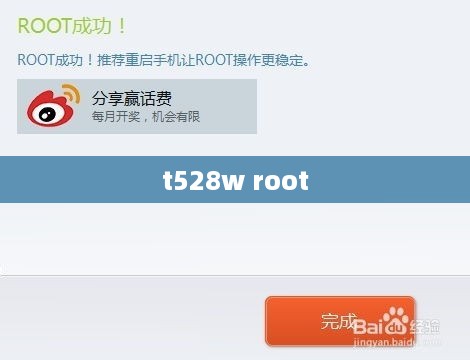 t528w root