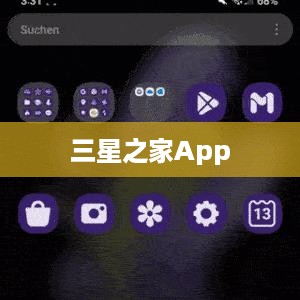 三星之家App