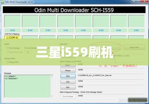 三星i559刷机