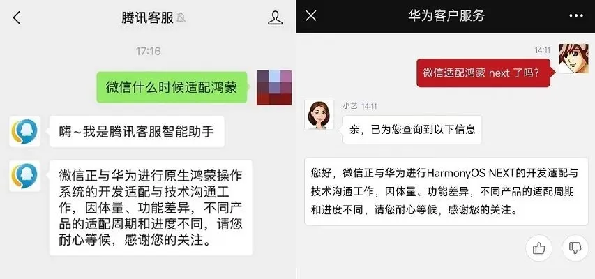 微信鸿蒙版首曝，界面清爽了！  第1张