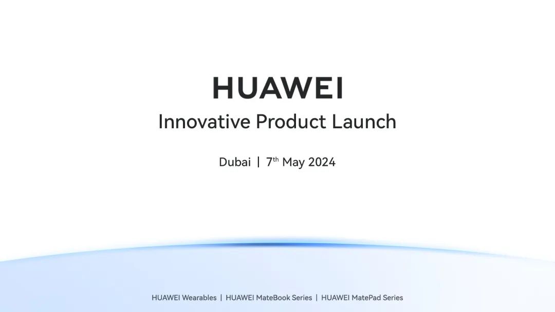 华为官宣，5月7日六大新品齐发！  第1张