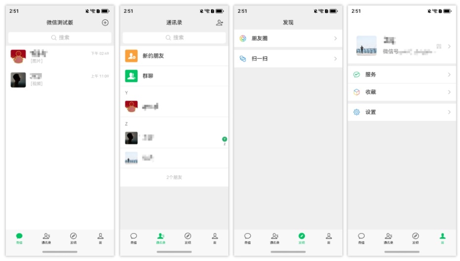 鸿蒙微信被吹爆，纯血鸿蒙QQ也来了  第3张